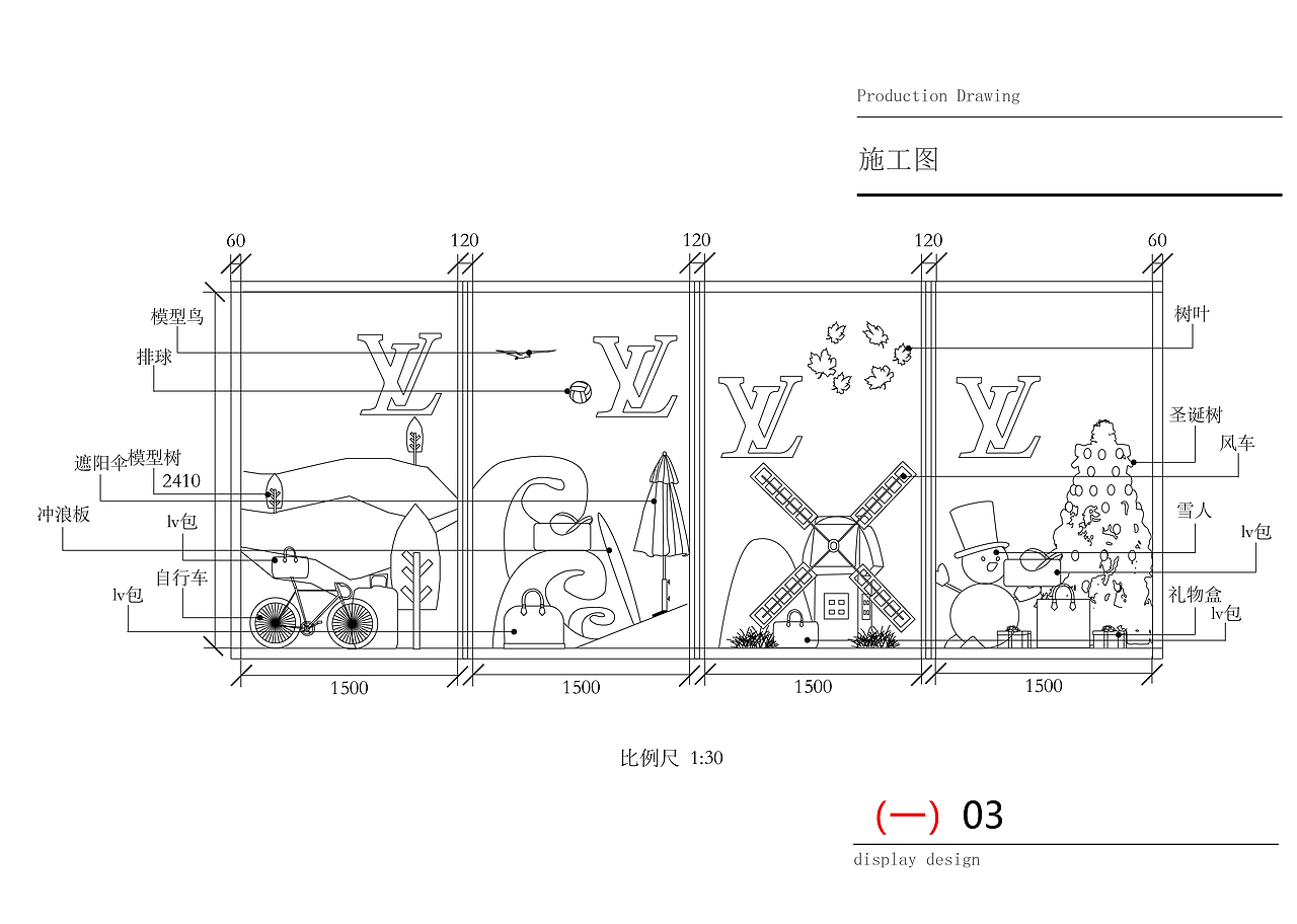lv春夏秋冬橱窗设计