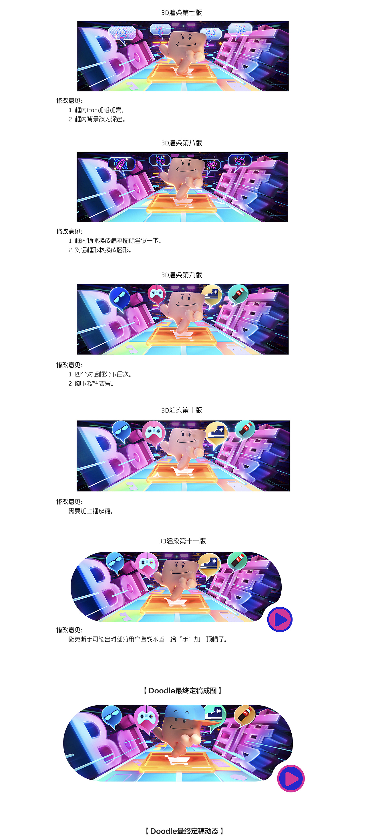 “618”购物节【百度 Doodle 设计】2020（图ZMjEyNTI2MzEy） - 运营设计 - 站酷设计师百度BMD原创素材 - 站酷ZCOOL