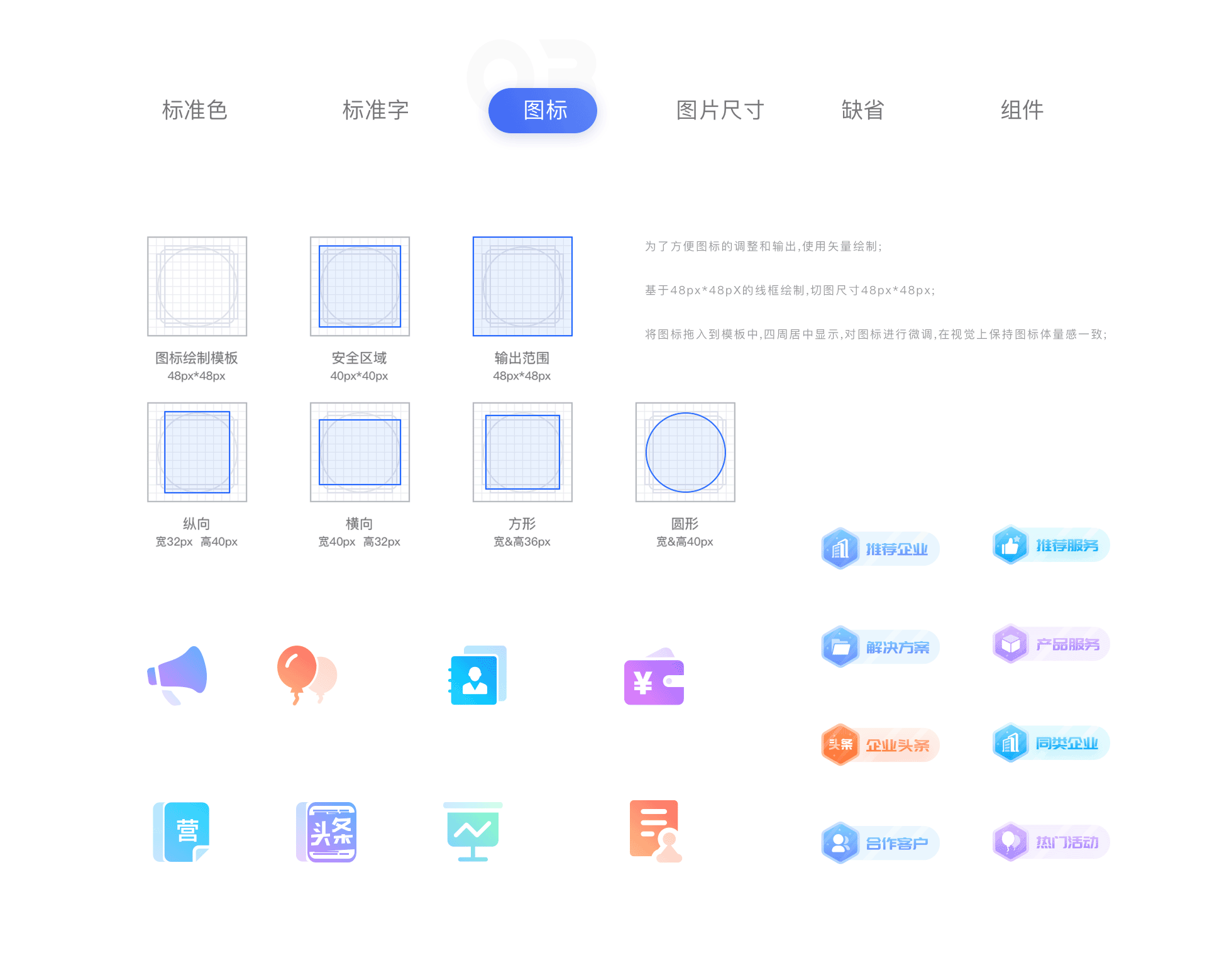 UI双端设计规范（图ZMjQzMDY0NTA0） - 其他UI - 站酷设计师稀饭太稀原创素材 - 站酷ZCOOL