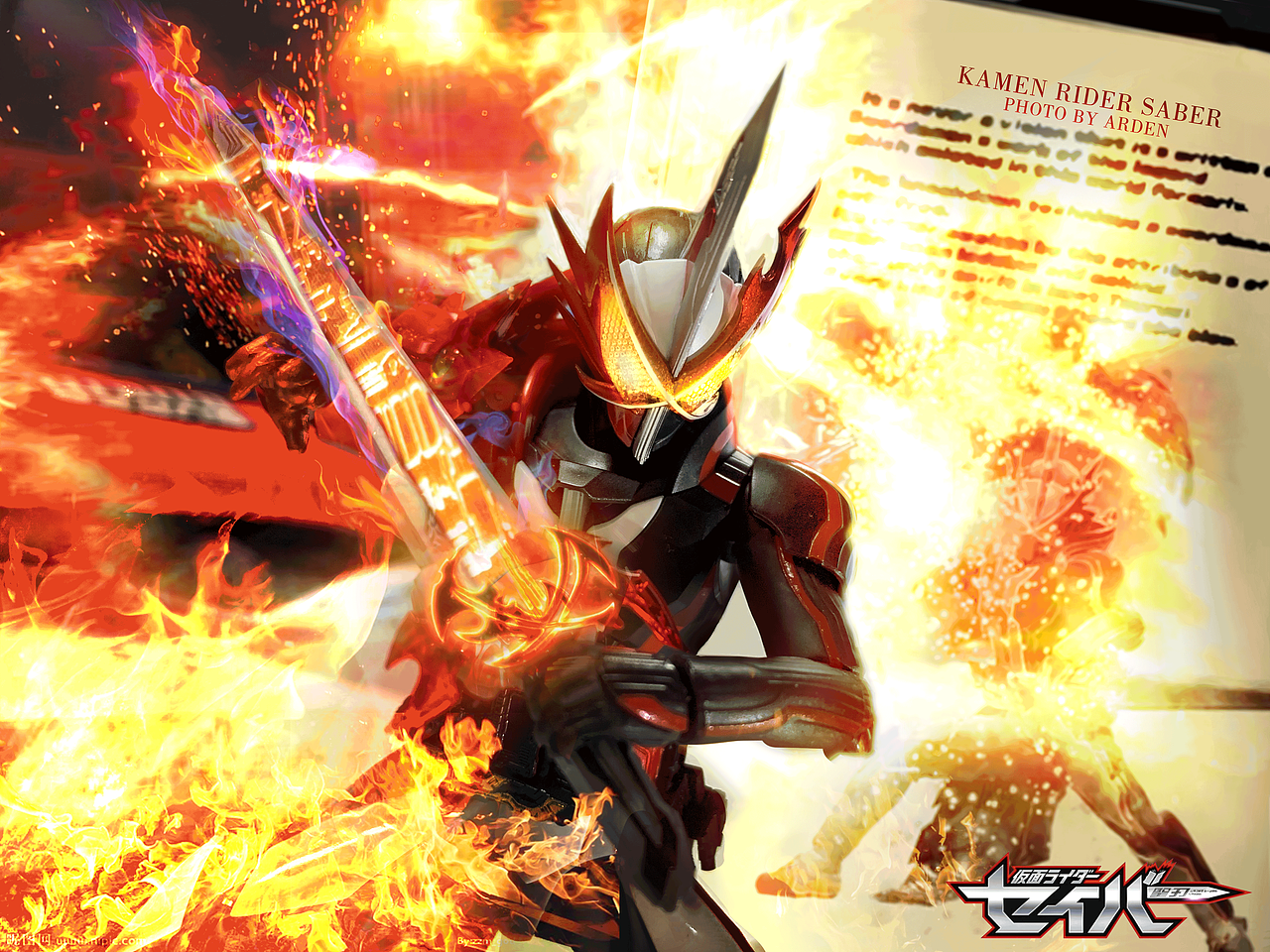 假面骑士saber拍摄后期