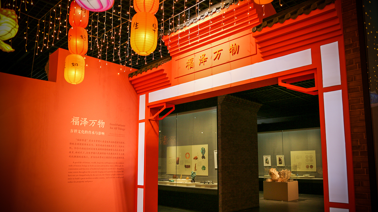 展览|福禄寿喜•美好生活—中国吉祥文化特展|艺术