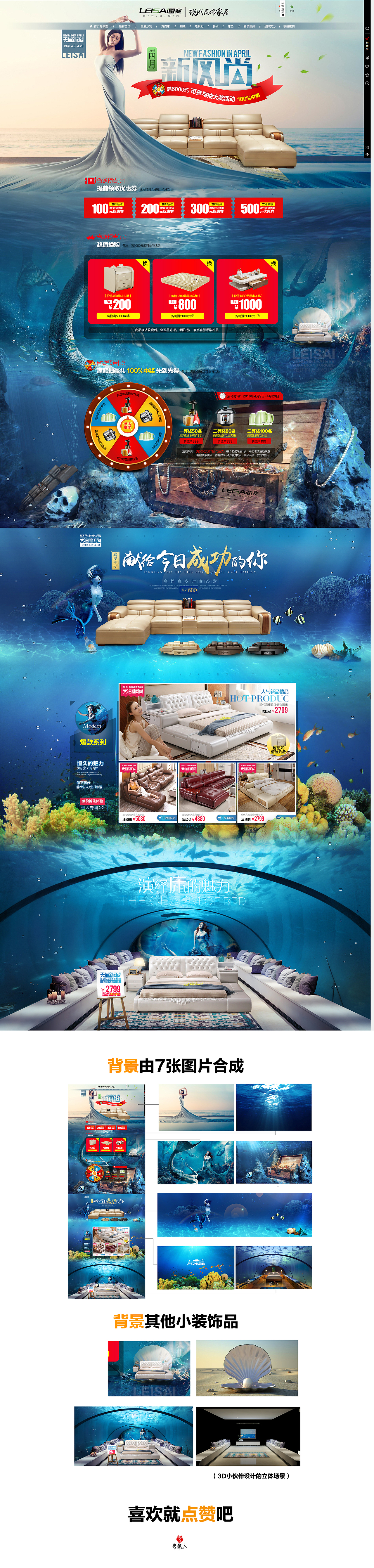 现代家具创意淘宝天猫京东首页轮播海报沙发促销海报雷赛家具电子商务海报