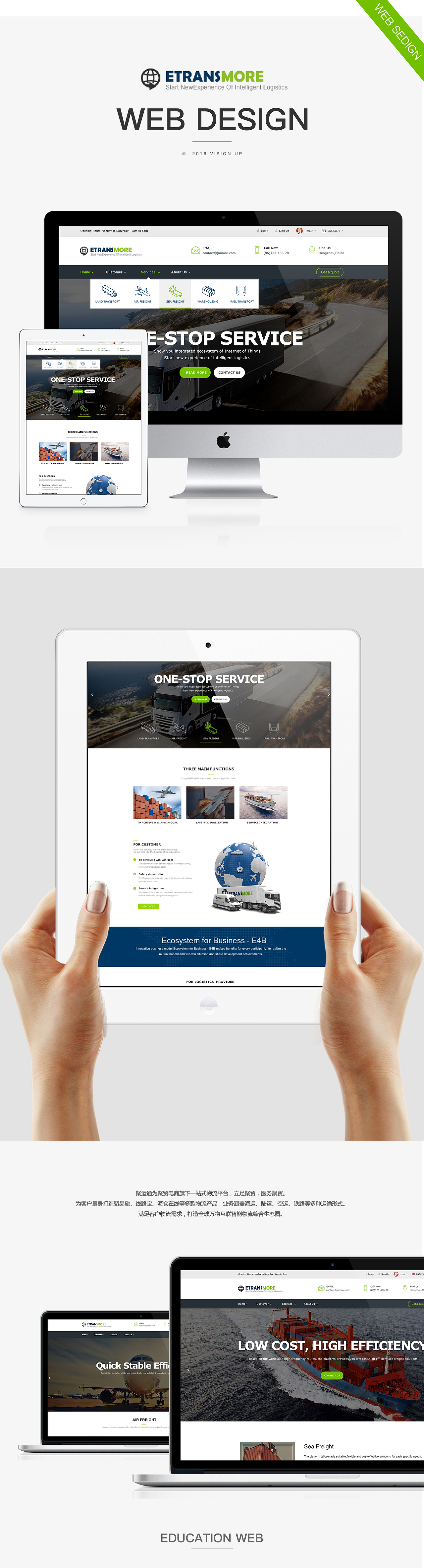 聚运通英文版（图ZMTUwMzI3MjIw） - 门户网站 - 站酷设计师grass5389原创素材 - 站酷ZCOOL