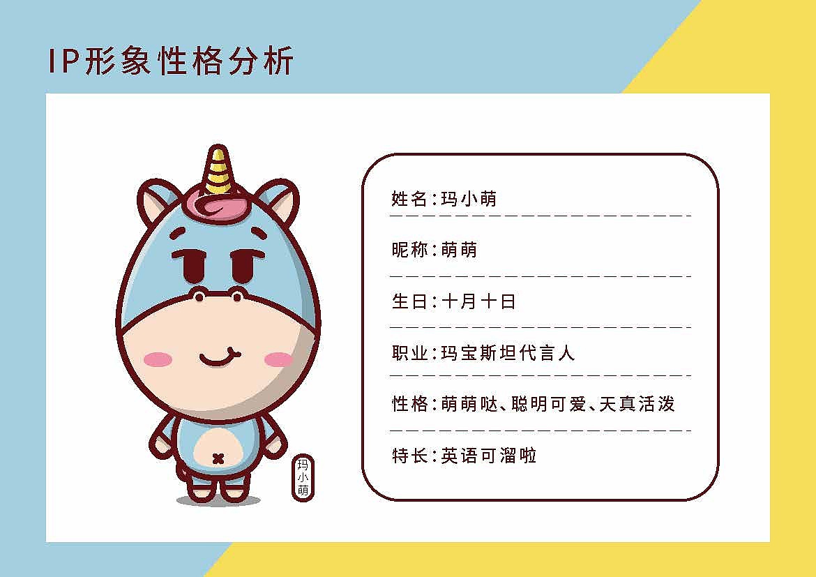 玛宝斯坦少儿国际英语视觉形象设计(图ZMTYxMDYyNjc2) - 品牌 - 站酷设计师江阴风景原创素材 - 站酷ZCOOL
