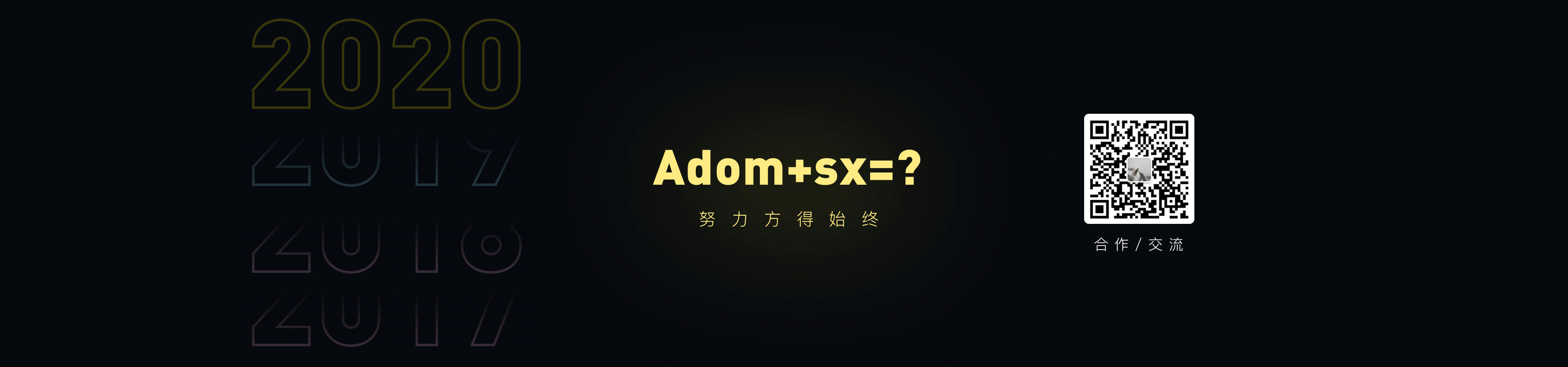 Adomsx的个人主页（封面预览） - 主页封面设置 - 站酷设计师Adomsx原创素材 - 站酷ZCOOL