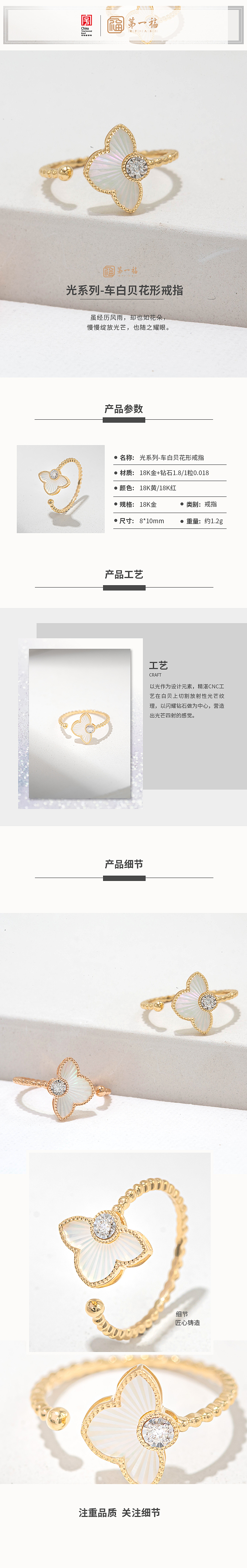 第一福珠宝海报（图ZMjgwNjM4ODQ4） - 海报 - 站酷设计师圆碌碌了哟原创素材 - 站酷ZCOOL