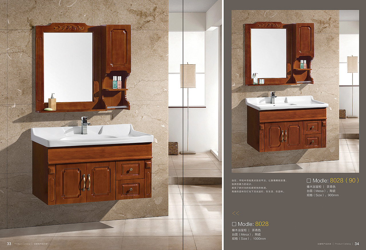 浴室柜画册