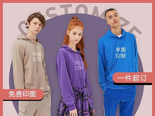 定制服装车图（个人主页-ZMzk2NjgyMDA=） - 电商 - 站酷设计师大喃猫原创素材 - 站酷ZCOOL
