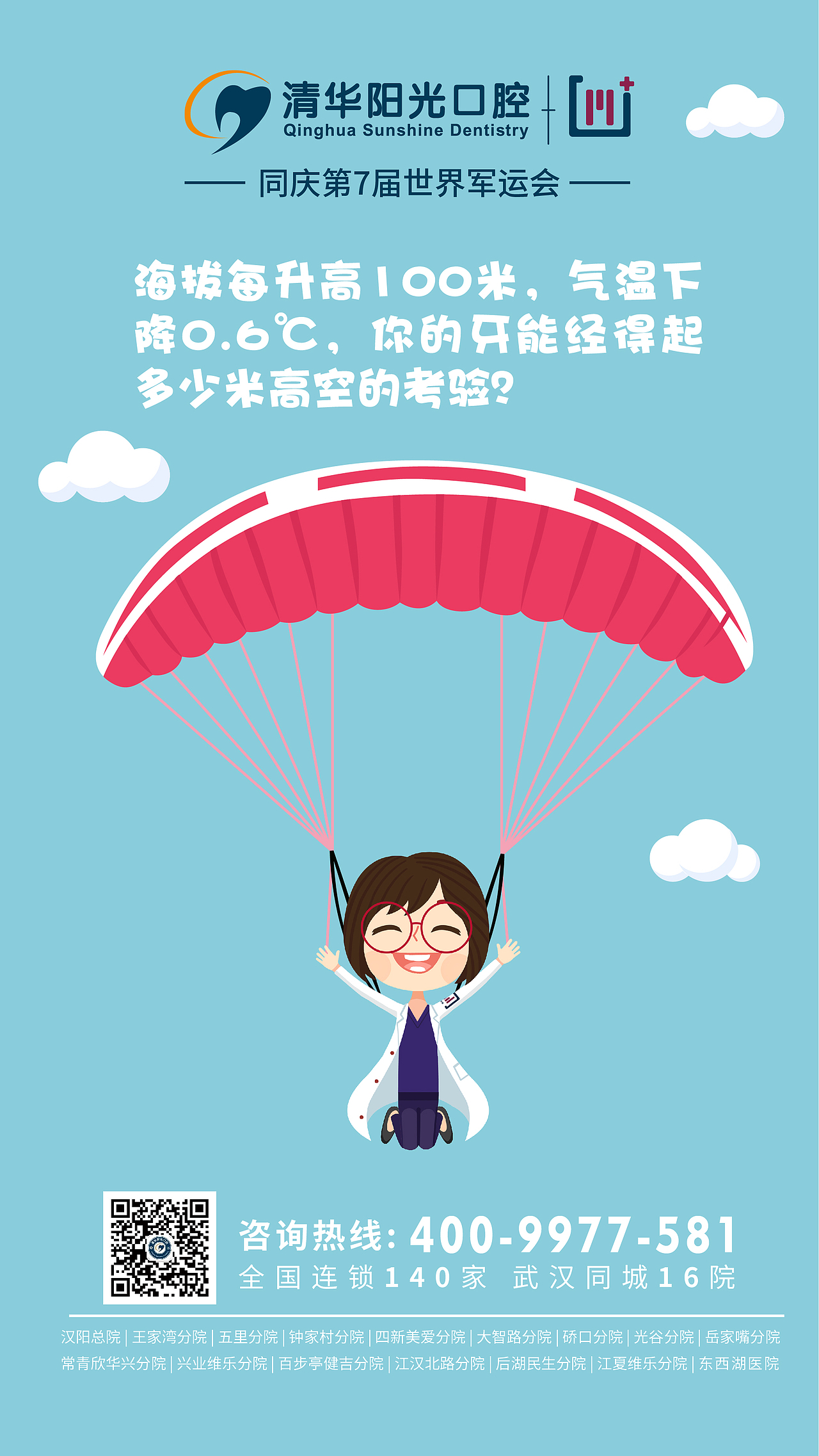 军运会创意图（图ZMTgzMjAzNjA4） - 宣传物料 - 站酷设计师核桃匣子原创素材 - 站酷ZCOOL