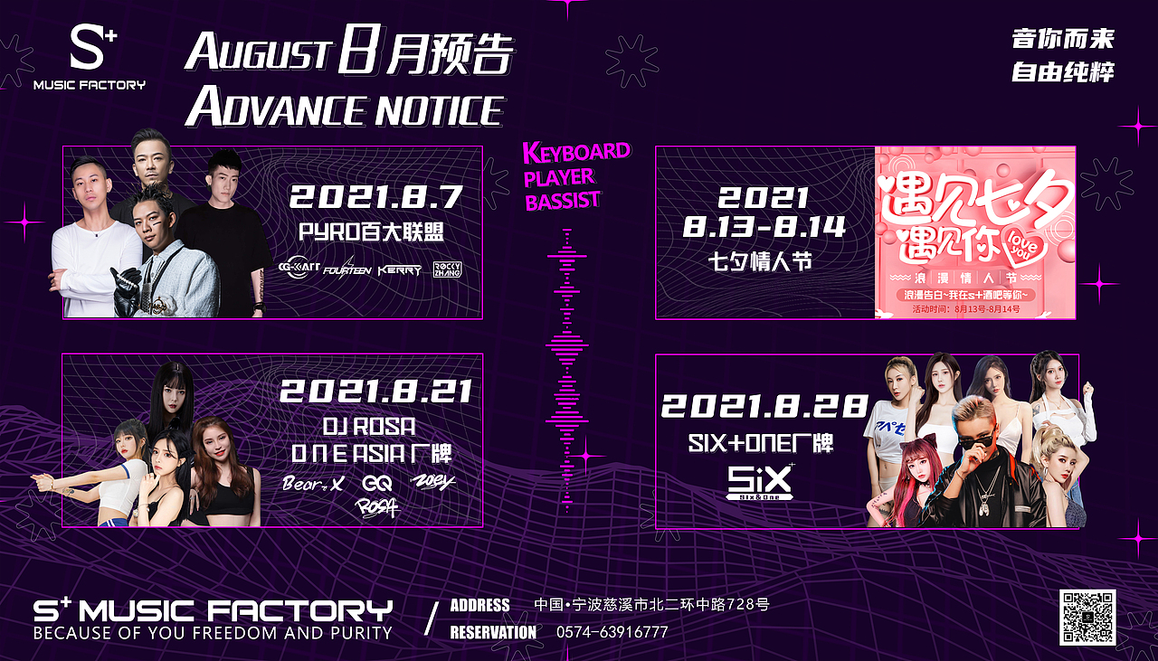 我的夜店生涯2021.7（图ZMjY5MjAwMDQ4） - 海报 - 站酷设计师梧潼原创素材 - 站酷ZCOOL