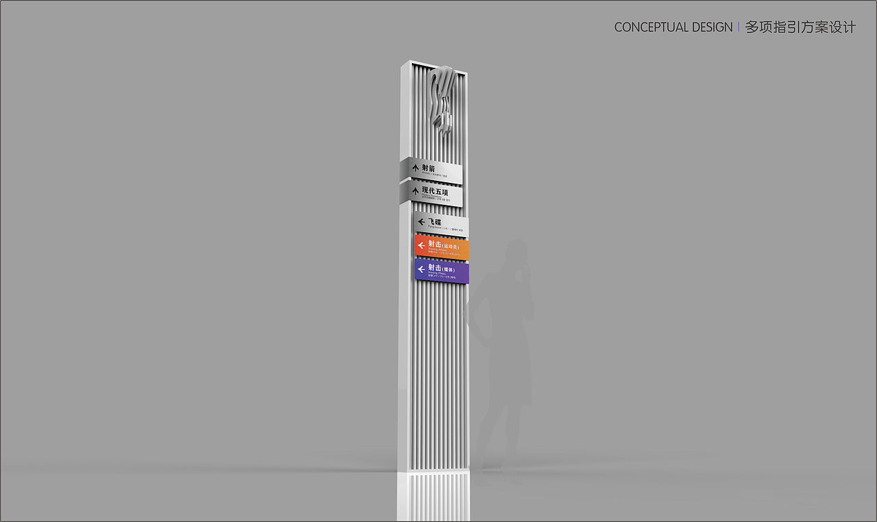 富阳亚运射击射箭现代五项馆（图ZMjcwMDMxODE2） - 其他空间 - 站酷设计师二霍原创素材 - 站酷ZCOOL