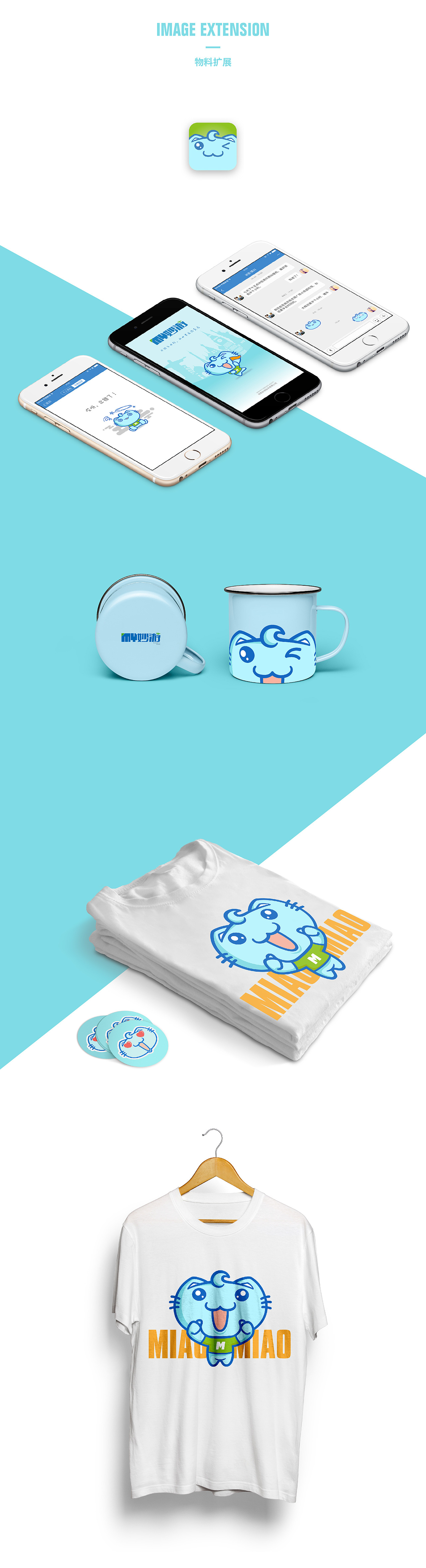 WONDERHUL TRAVEL MASCOT 妙游领游APP 吉祥物（图ZNjExMTg0MjQ=） - IP形象 - 站酷设计师黑黑白原创素材 - 站酷ZCOOL