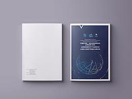 实用精品画册