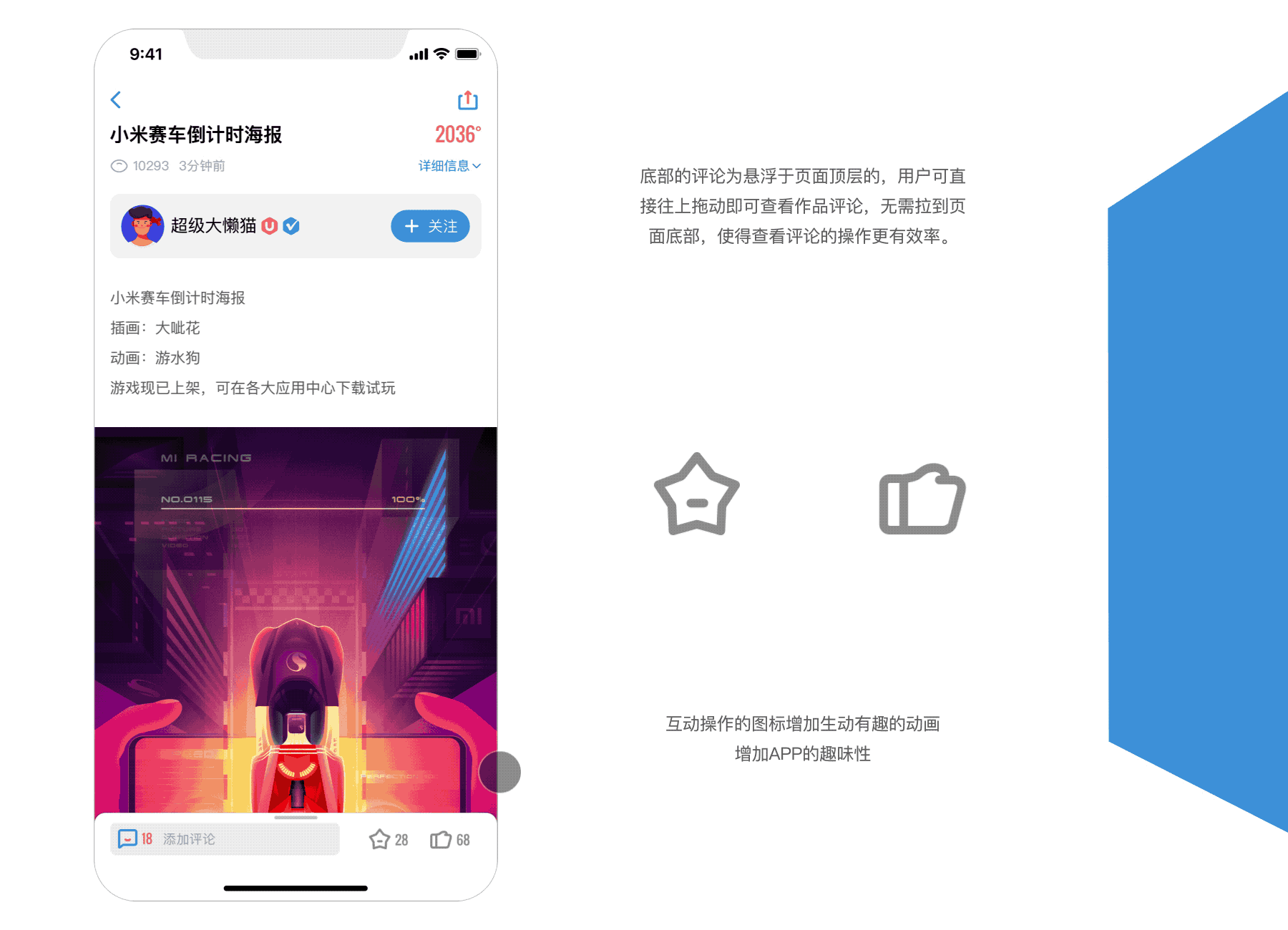 UI中国APP设计