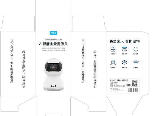 摄像头 UI监控APP 包装盒设计