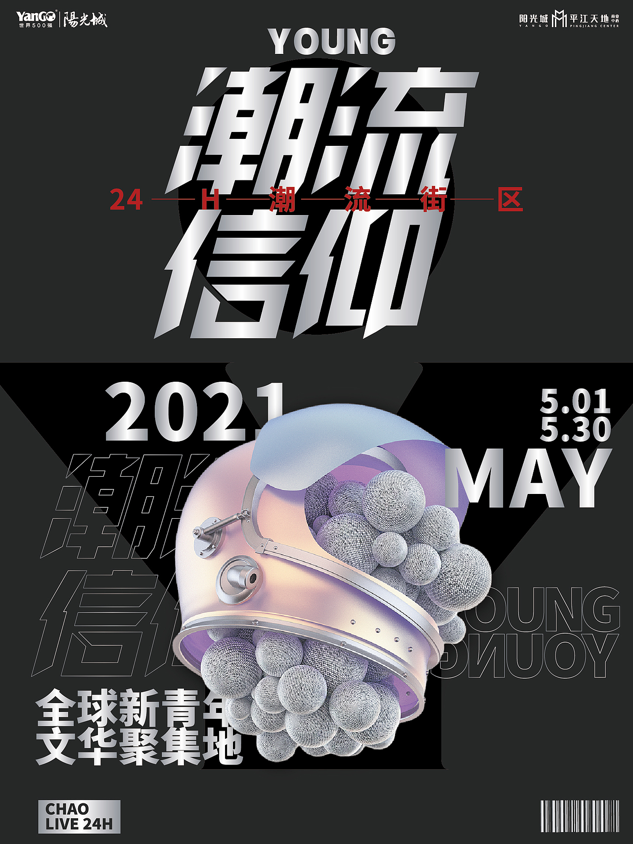 海报（图ZMjU2MTk1NjM2） - 海报 - 站酷设计师Tiffaxue原创素材 - 站酷ZCOOL