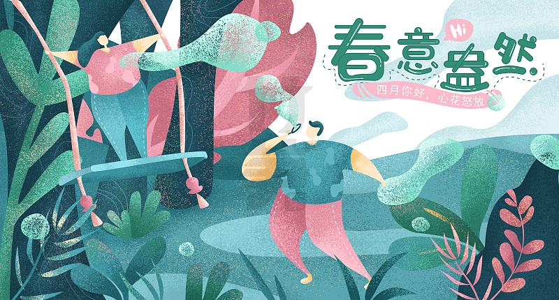 竹笋集58 竹笋插画团第2季