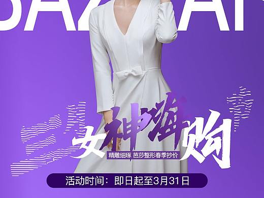 整形 平面 海报