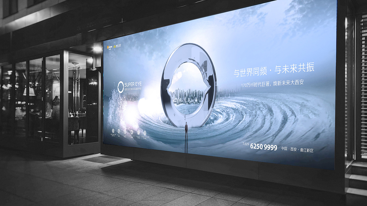 华润西安文化cbd国际商业中心地产提案