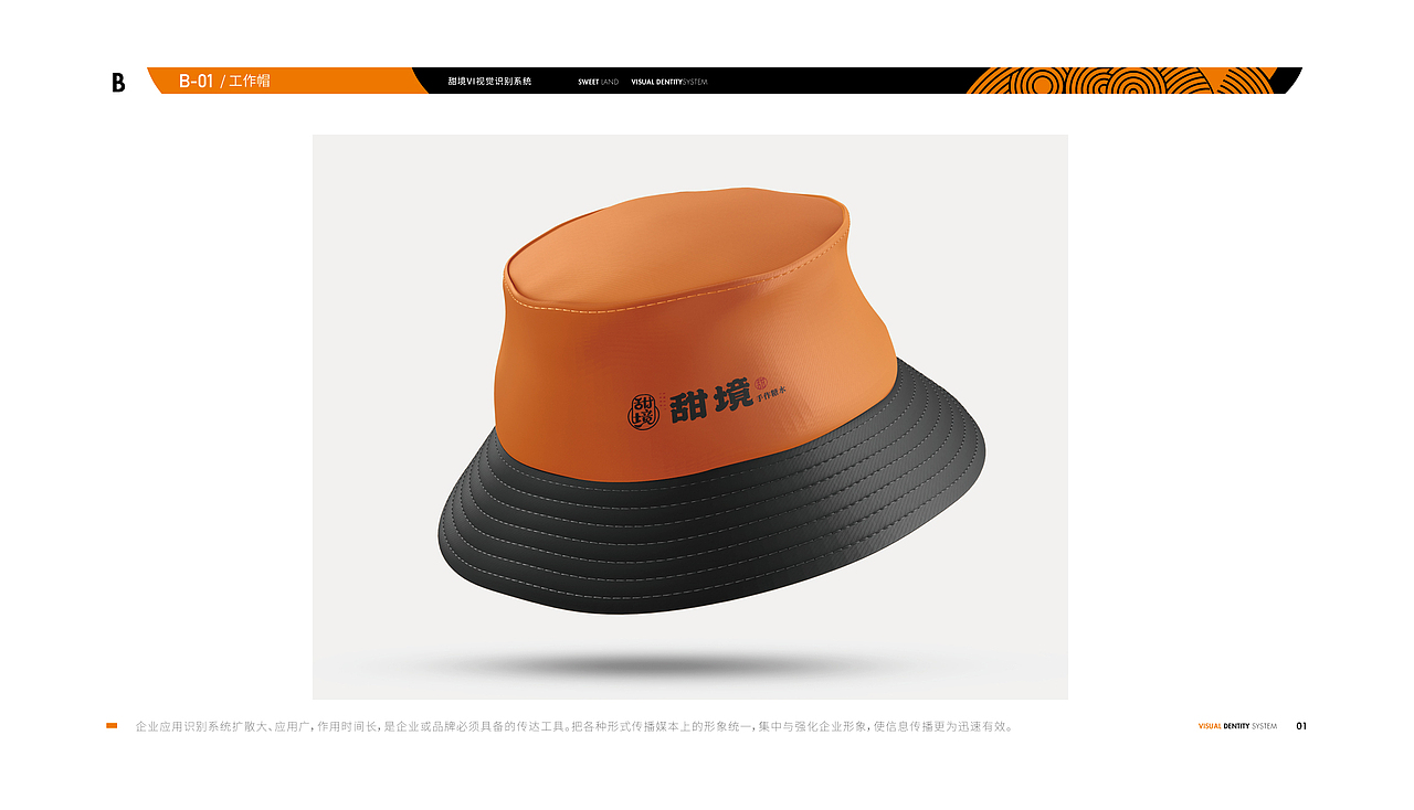 南京甜境手作广式糖水全案策划设计