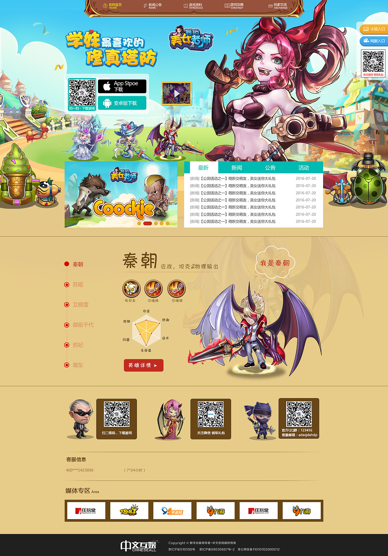 二次元游戏官网（图ZNjk0OTIwMDg=） - 游戏/娱乐 - 站酷设计师luqin117原创素材 - 站酷ZCOOL