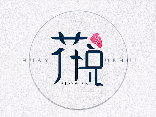 花店logo