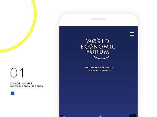 达沃斯 大连官网