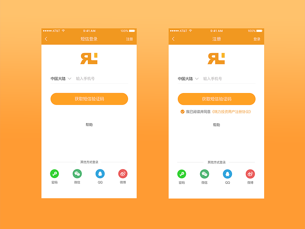 金融类APP（图ZMTA5NzQzNTY4） - APP界面 - 站酷设计师Pandsome00原创素材 - 站酷ZCOOL