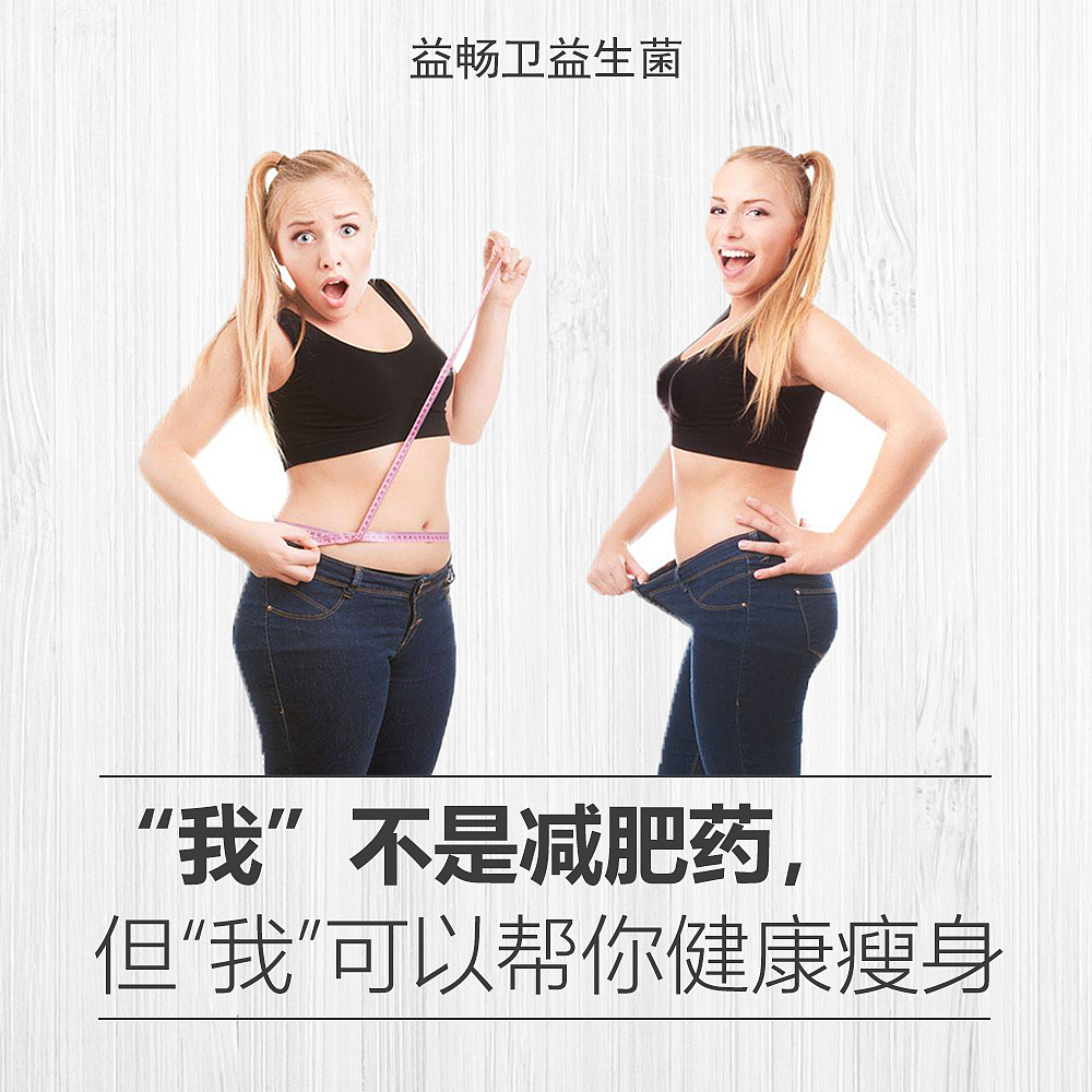 益生菌健康（图ZMTI5ODM1Nzk2） - 品牌 - 站酷设计师益畅卫益生菌原创素材 - 站酷ZCOOL