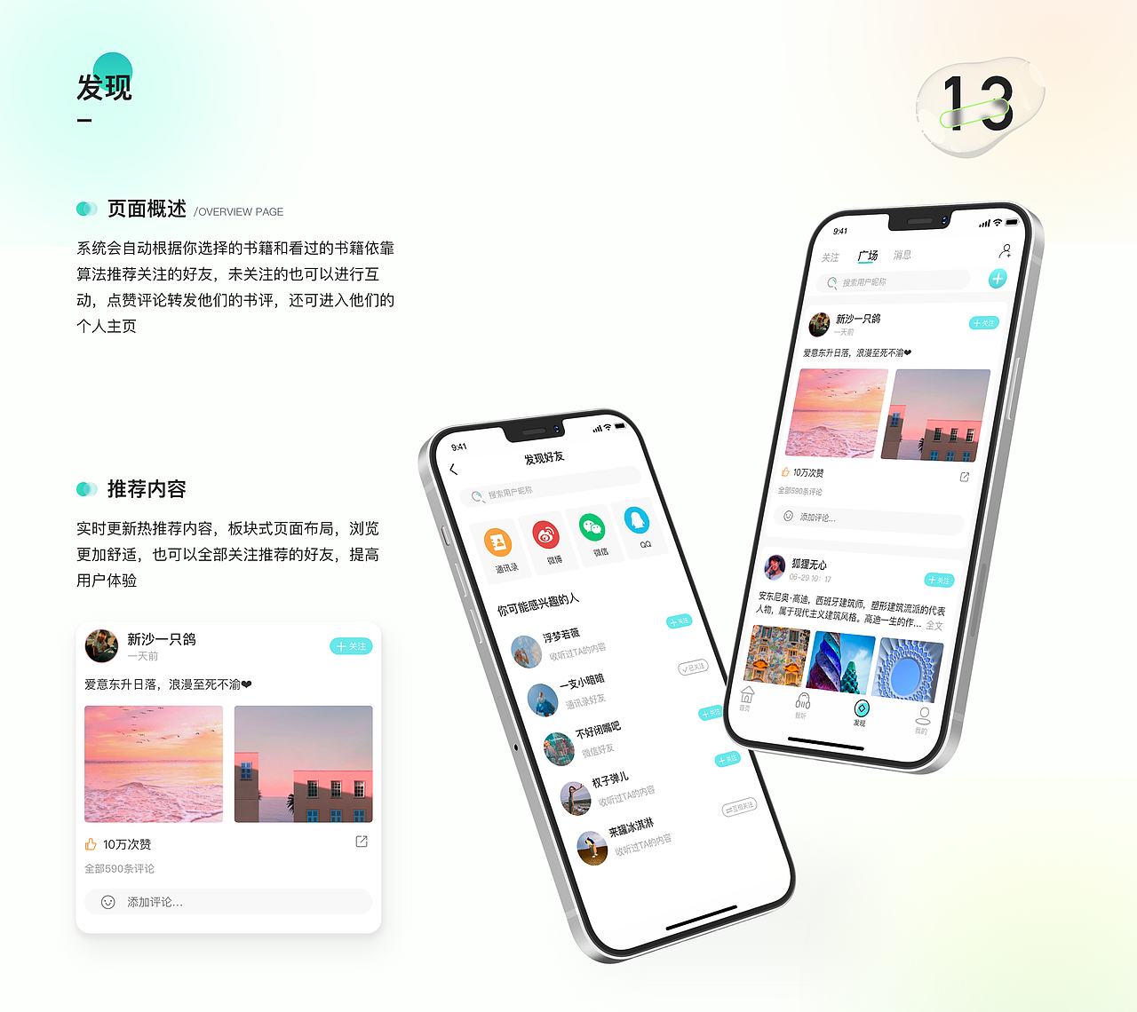 UI作品集（图ZMjg5NDcyNDgw） - APP界面 - 站酷设计师是小鱼儿啊啊原创素材 - 站酷ZCOOL