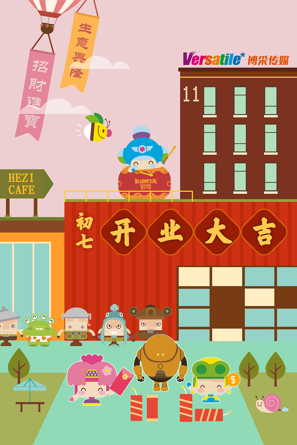 除夕到初七每日一发 | 新年海报 | 昆塔 |（图ZNDE1ODcxMDg=） - 海报 - 站酷设计师昆塔KUNTA原创素材 - 站酷ZCOOL