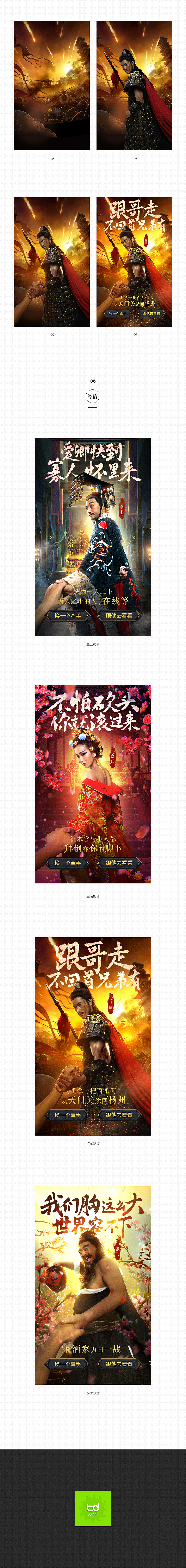 青木-六龙争霸H5（图ZNDE4MTI1NzY=） - APP界面 - 站酷设计师jooooooooooooooe原创素材 - 站酷ZCOOL