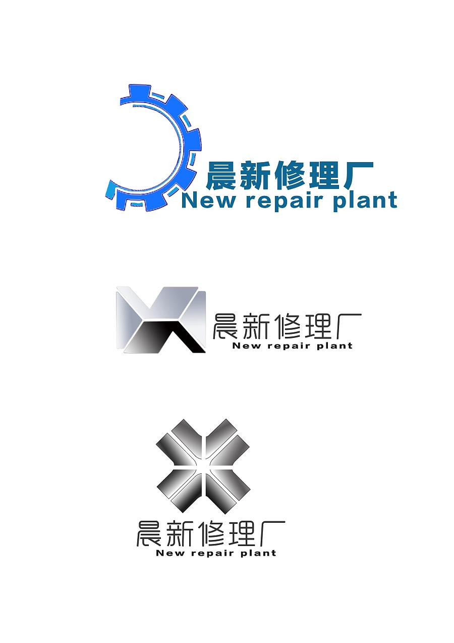 汽车修理厂logo