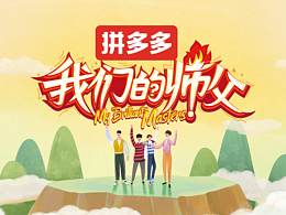 栏目视觉设计