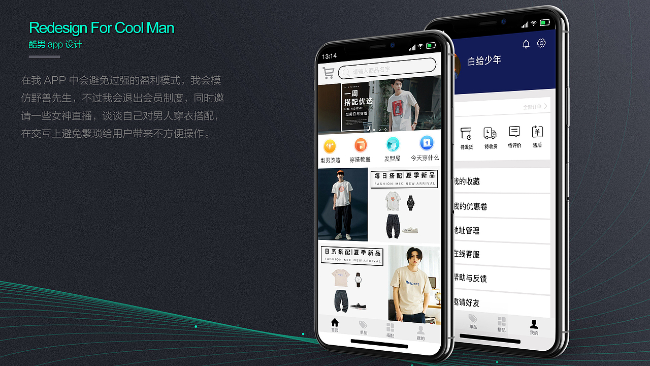 酷男APP（图ZMTY1MzU0MjUy） - APP界面 - 站酷设计师白给少年777原创素材 - 站酷ZCOOL