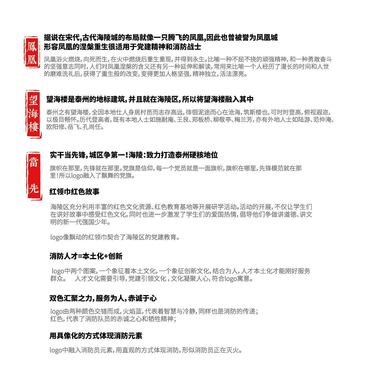 消防党建LOGO（图ZMjcyNTA2OTUy） - 品牌 - 站酷设计师陈不周原创素材 - 站酷ZCOOL