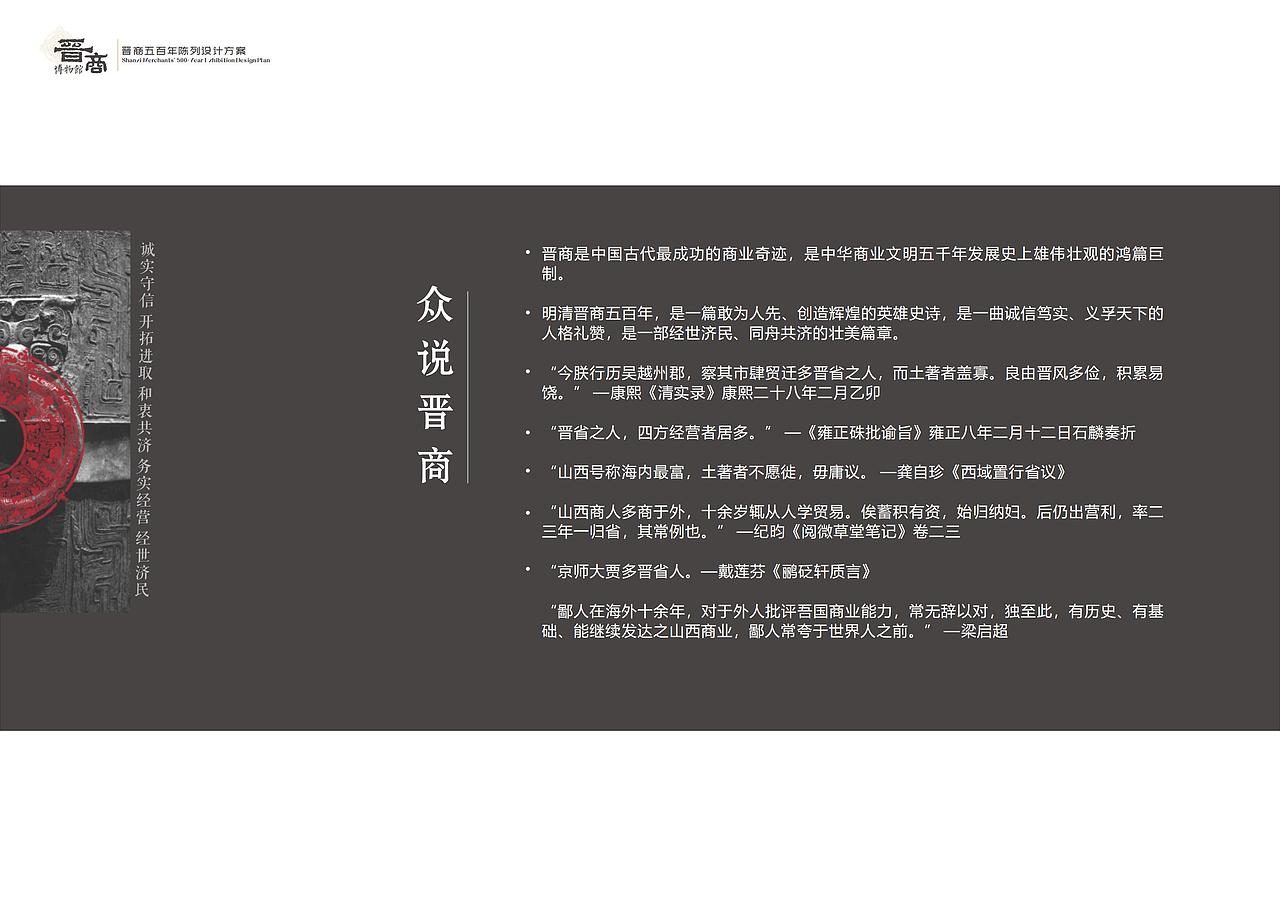 晋商博物院概念稿