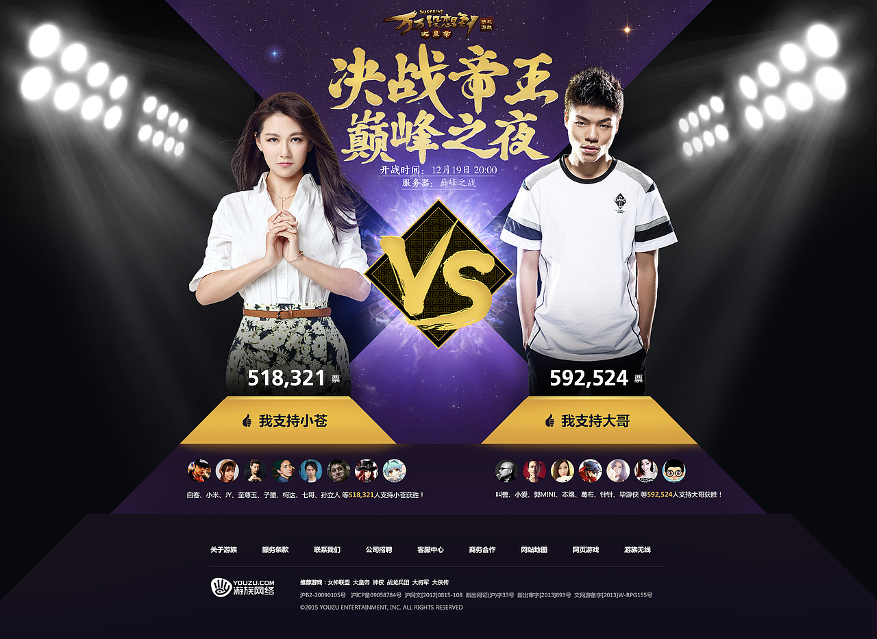 U-Lab作品——2015年下半年部分网页作品