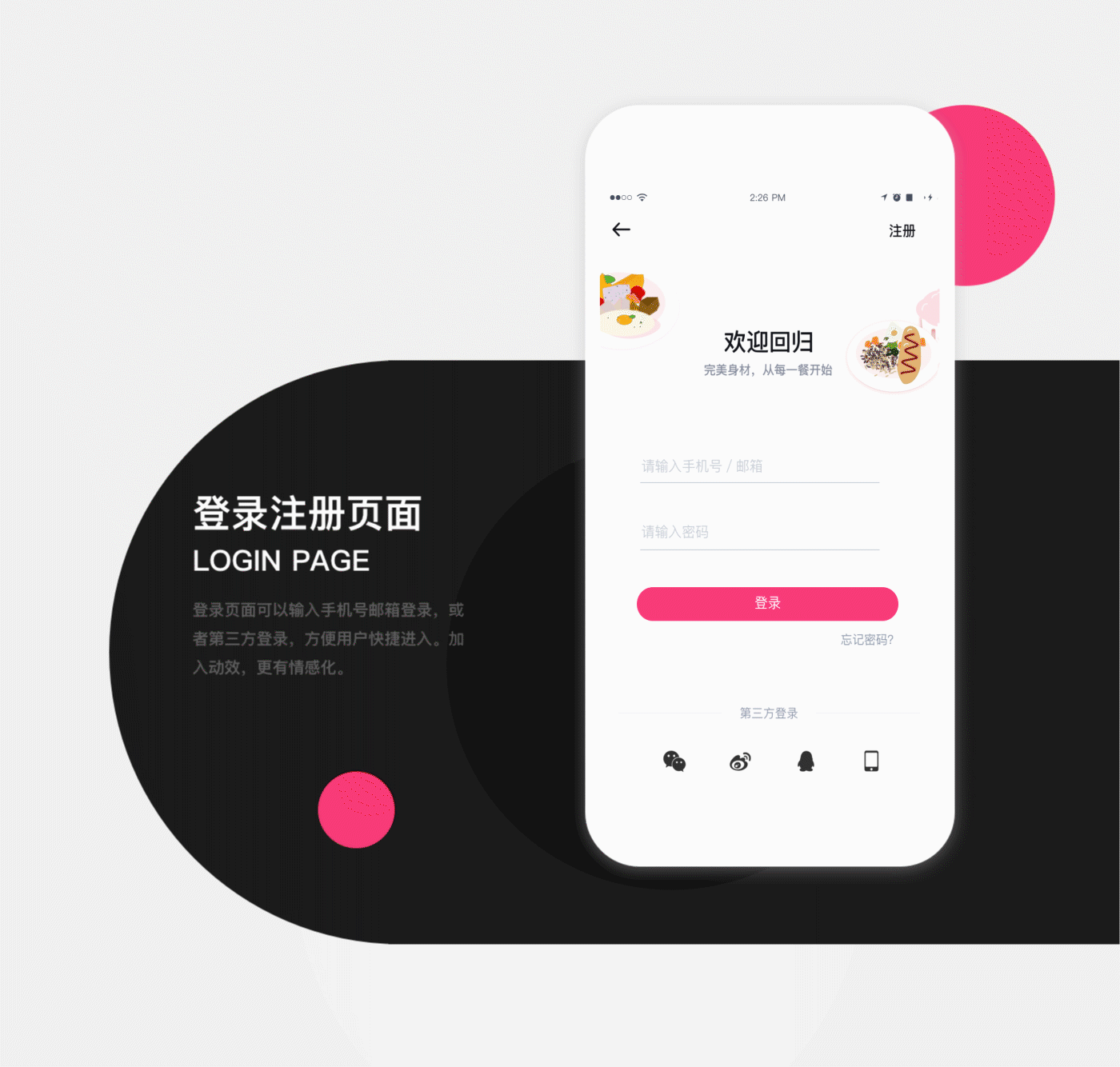 健身餐界面设计（图ZMTI1MzIwMzQw） - APP界面 - 站酷设计师yariv原创素材 - 站酷ZCOOL