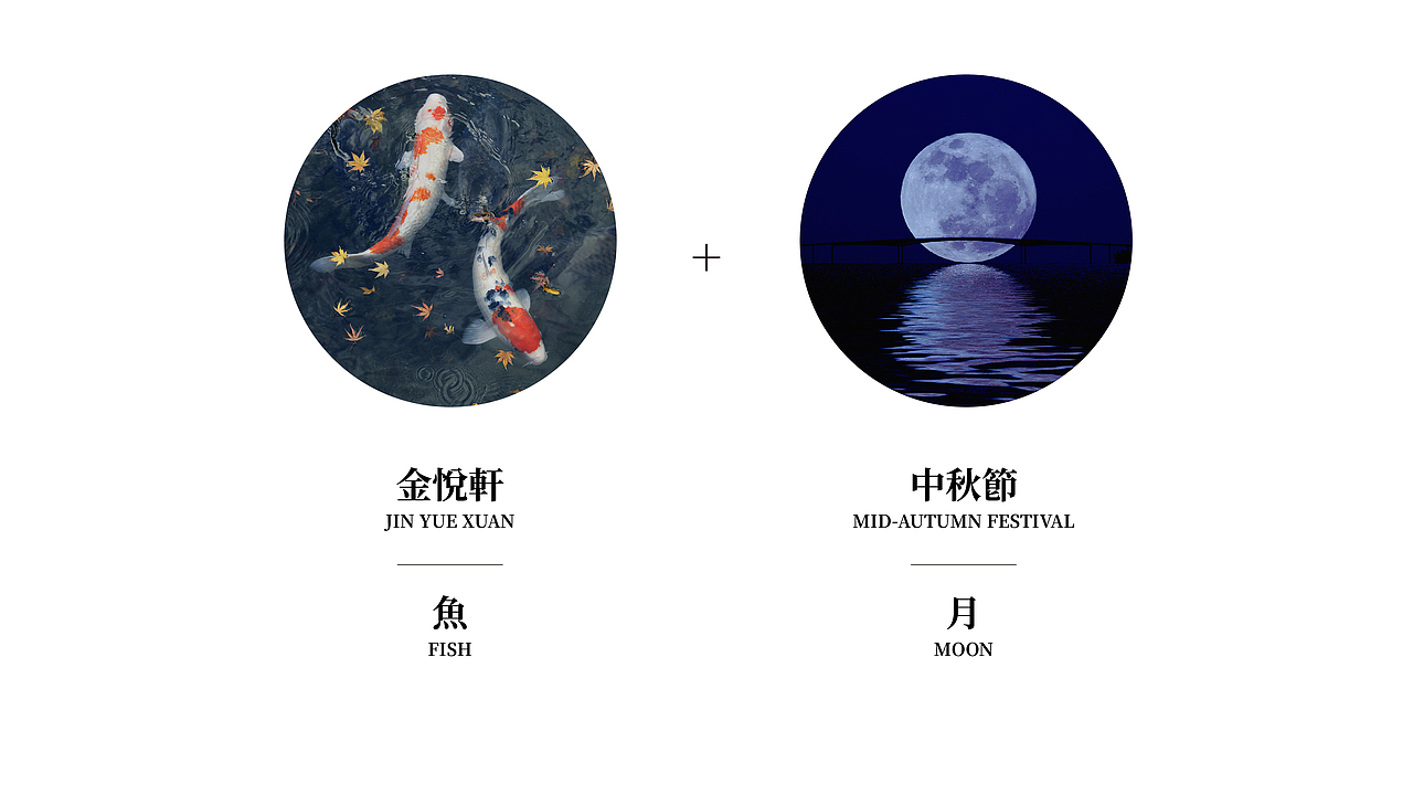 餐饮 | 金悦轩月饼礼盒设计
