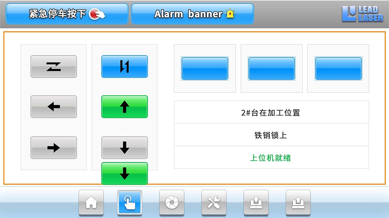 软件UI界面