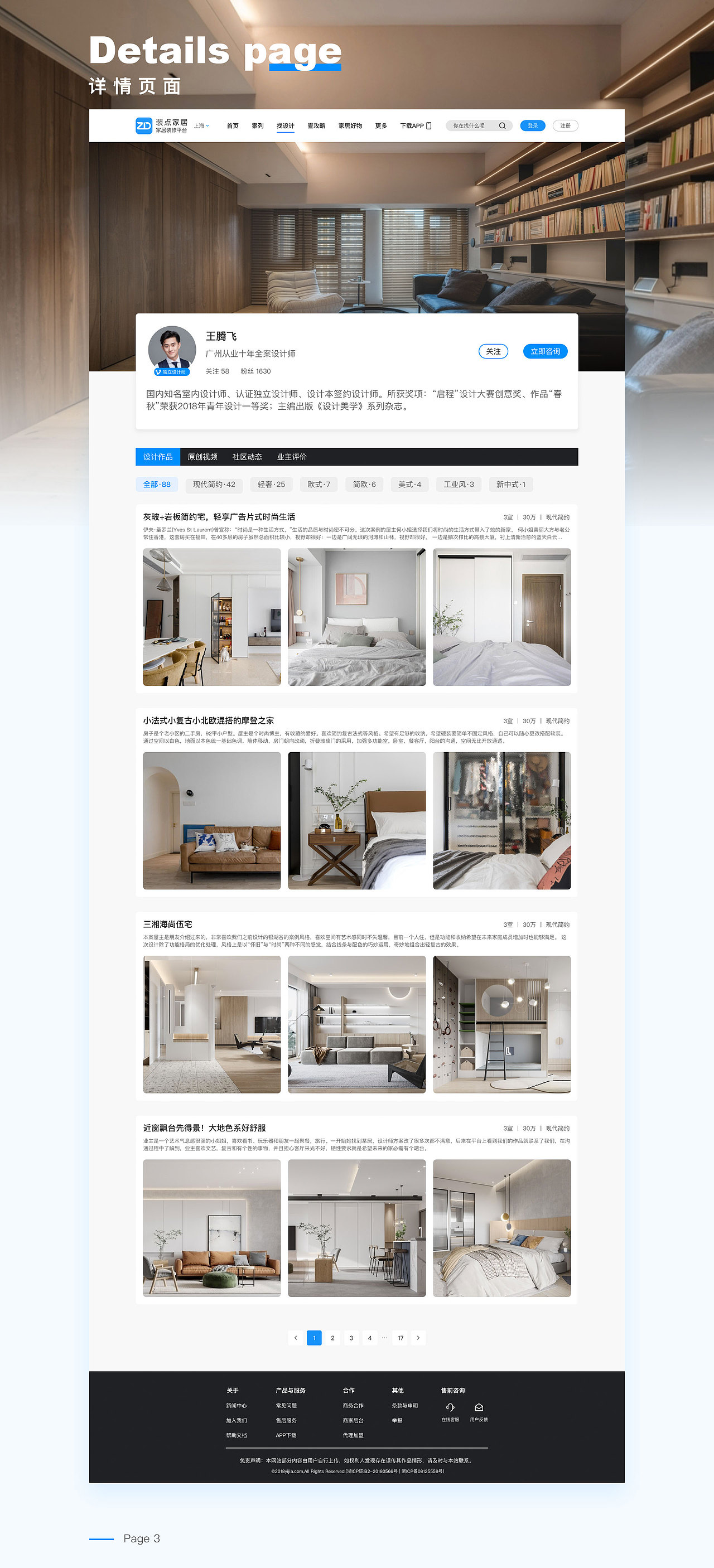 学员移动端作品展示（上）（图ZMjU1NjI4Nzc2） - APP界面 - 站酷设计师新像素UI教育原创素材 - 站酷ZCOOL