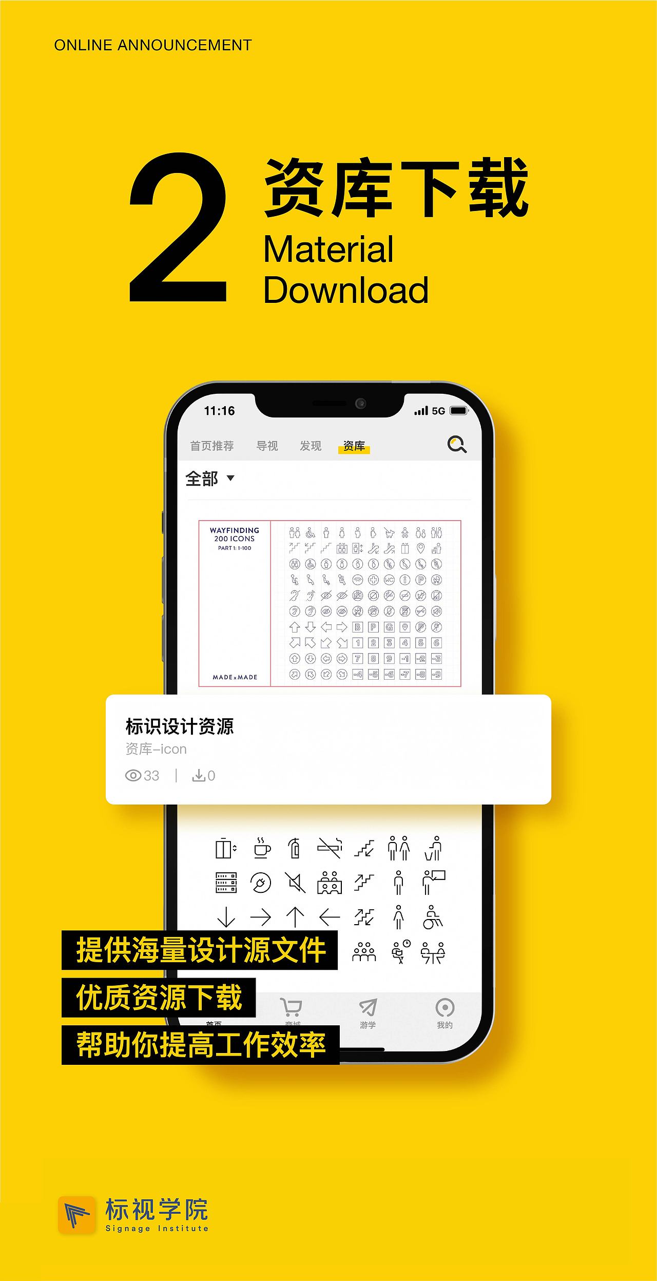 标视学院APP 2.0已上线（图ZMjgyMjk5Nzky） - 宣传片 - 站酷设计师伍剑波原创素材 - 站酷ZCOOL