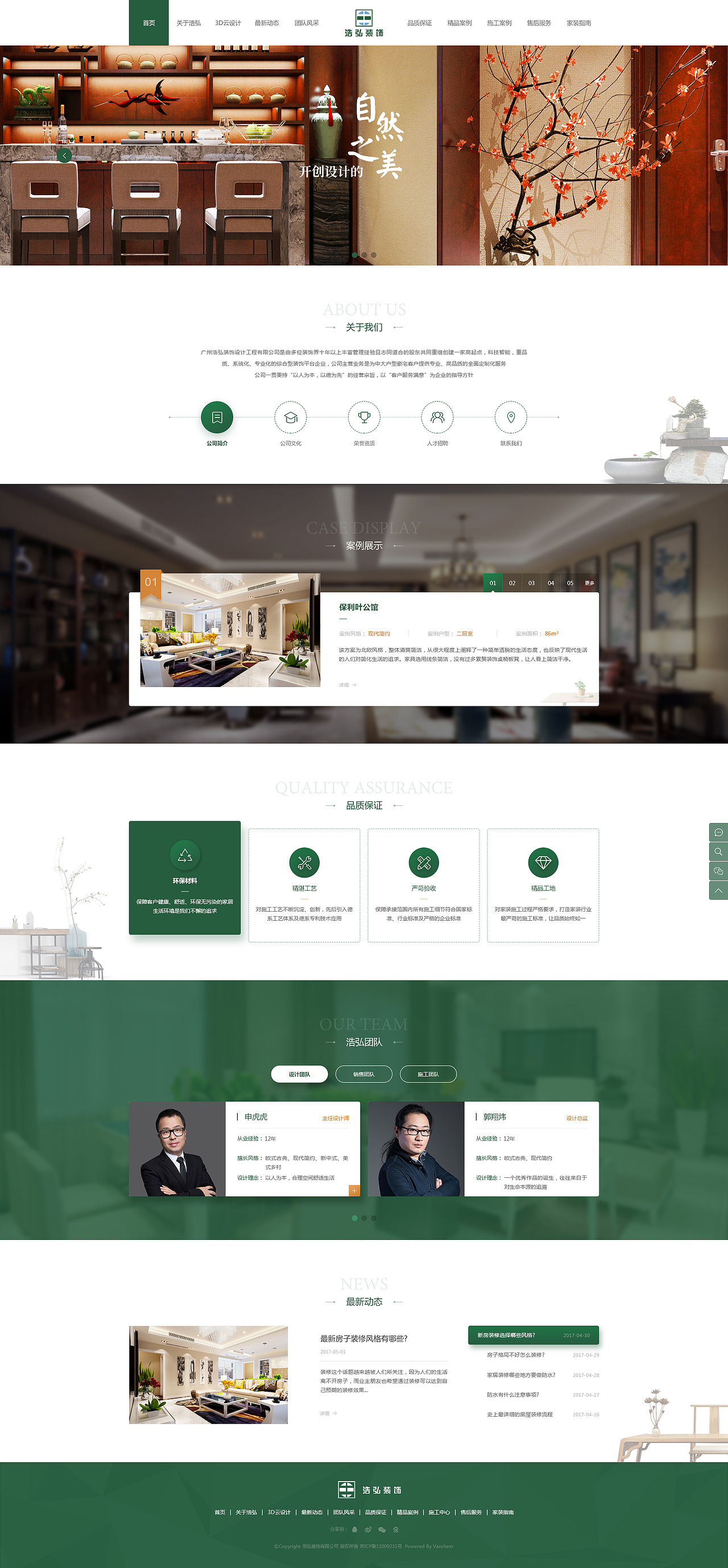 一些官网作品（图ZODg1OTQxNjQ=） - 企业官网 - 站酷设计师Mr丶T_柴原创素材 - 站酷ZCOOL