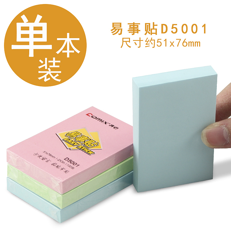 齐心便利贴组合（图ZMTExNTY3OTI4） - 电商 - 站酷设计师谢广福原创素材 - 站酷ZCOOL