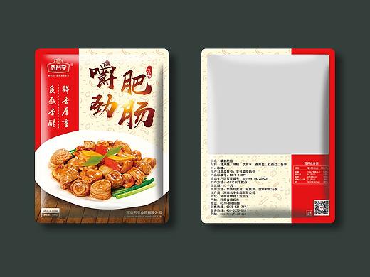 食品包装