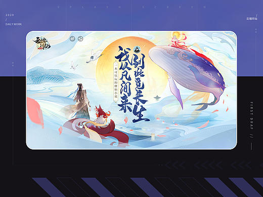 [2020] - 游戏视觉总结