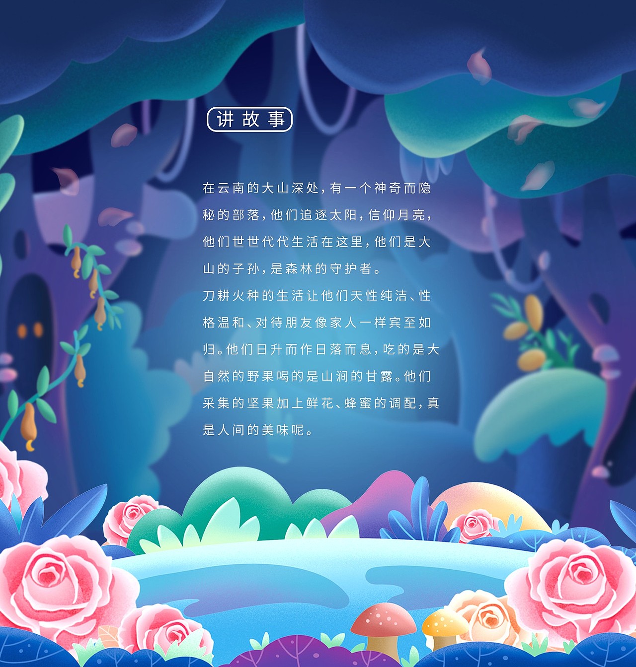 鲜花坚果礼盒（图ZMjcwNTc4MTUy） - 包装 - 站酷设计师鲸喜品牌设计原创素材 - 站酷ZCOOL