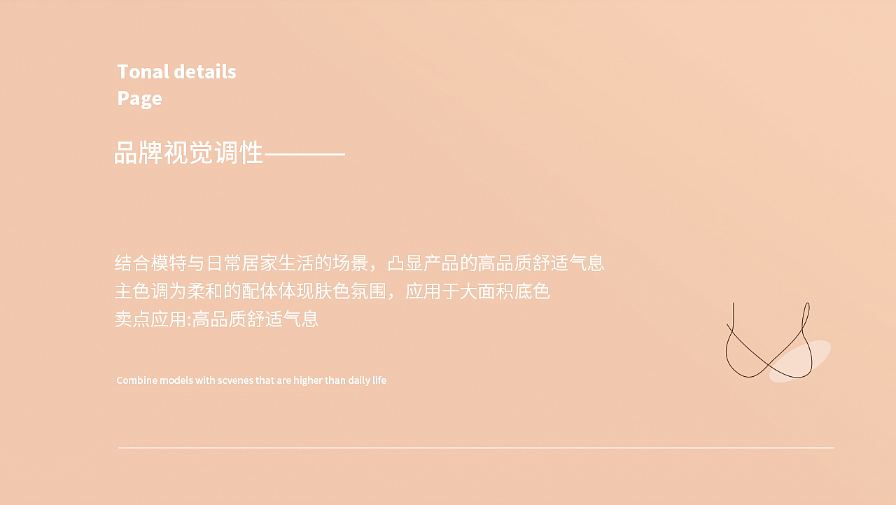 哈儒【鸭鸭内衣品牌视觉分享】（图ZMjc0NDgxMTU2） - 电商 - 站酷设计师哈儒视觉原创素材 - 站酷ZCOOL
