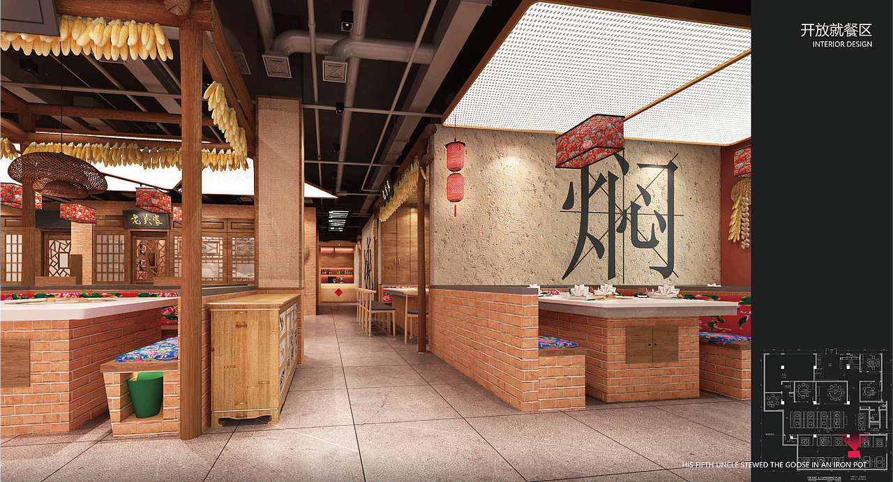 东北菜品牌设计（图ZMjc4MzQ2NTk2） - 品牌 - 站酷设计师mare马儿原创素材 - 站酷ZCOOL